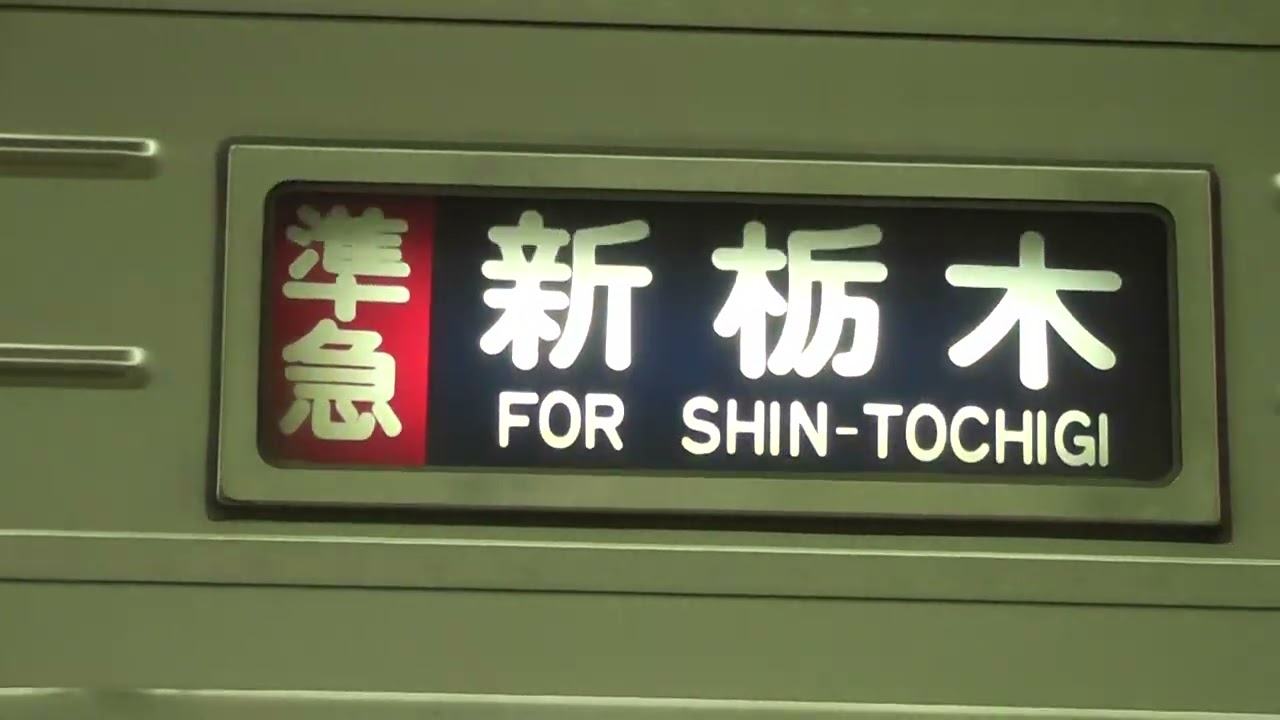 【超ながーい】東武10003系側面幕回し(途中から)