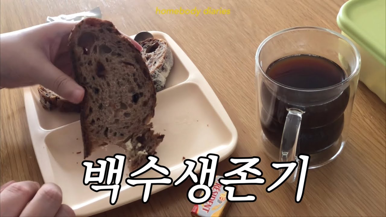 먹고 사고 놀고… 그래도 운동은 함 | 고도비만 백수 생존기