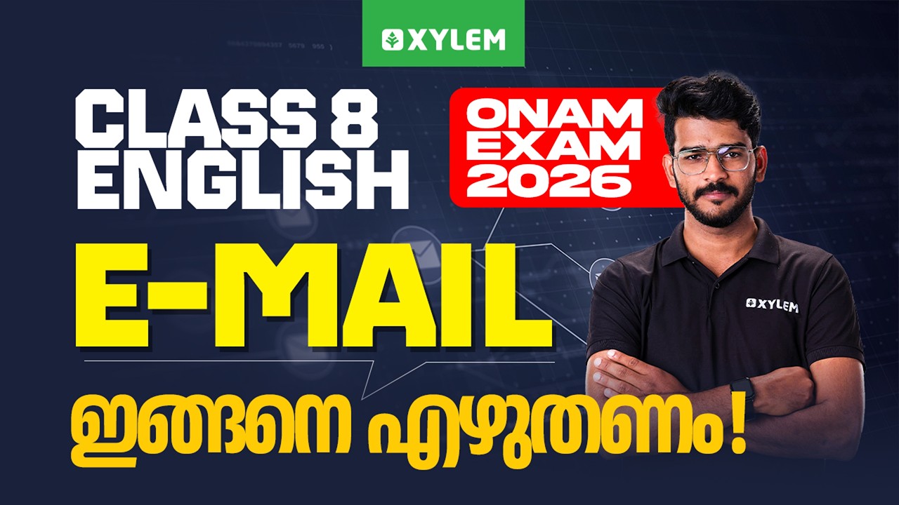 Class 8 English : Onam Exam 2026 - E-MAIL ഇങ്ങനെ എഴുതണം !!  | Xylem Class 8
