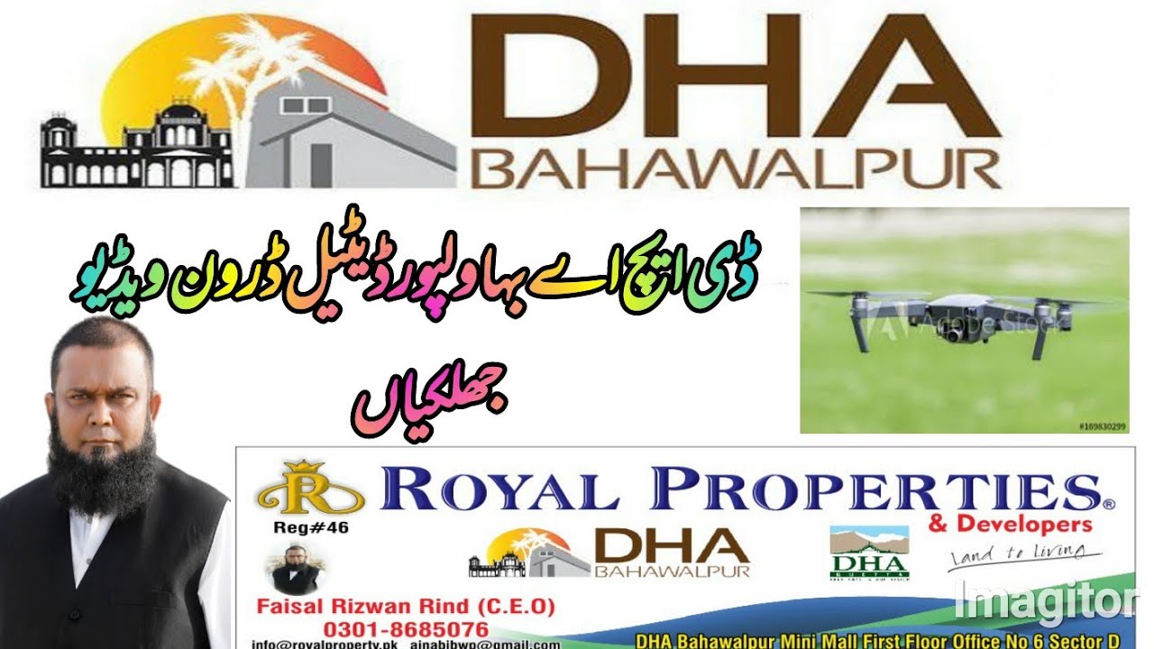 DHA Bahawalpur - Drone Footage Teaser - Royal Properties & Developers