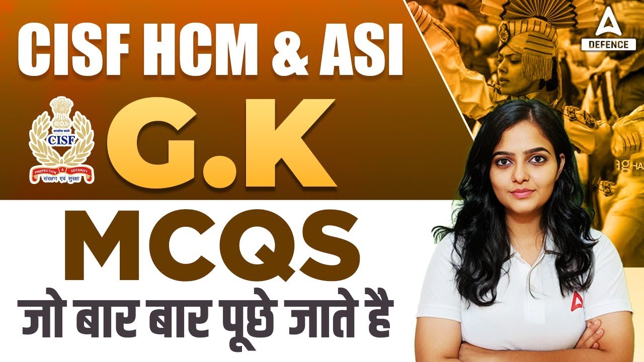 CISF HCM & ASI | GK MCQS जो बार बार पूछे जाते है |  एक नजर सब कवर | CISF Classes