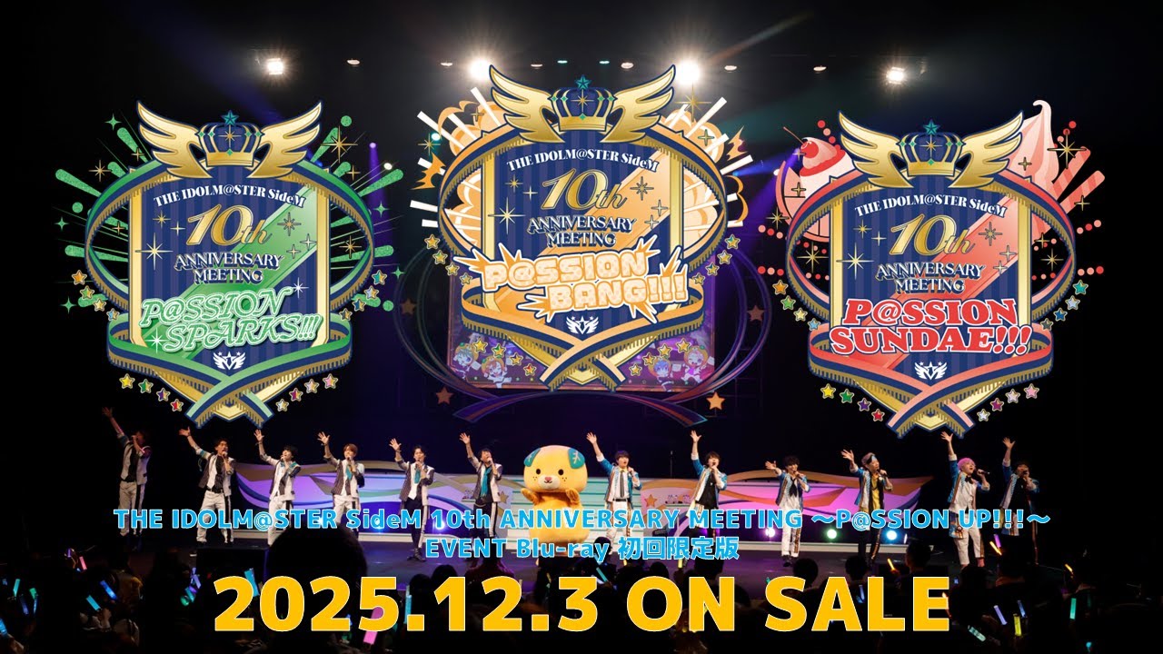 【SideM】10th ANNIVERSARY MEETING ～P@SSION UP!!!～ EVENT Blu-ray 初回限定版 愛媛・熊本・大阪公演ダイジェスト【アイドルマスター】