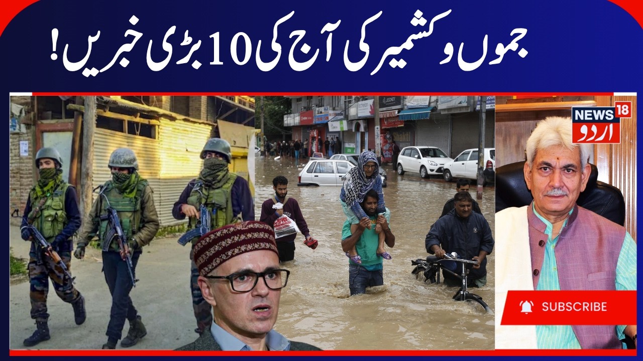 J&K News, 2 Killed in Kulgam Attack | Kishtwar Cloudburst, Jammu Kashmir Weather & Highway Closed
