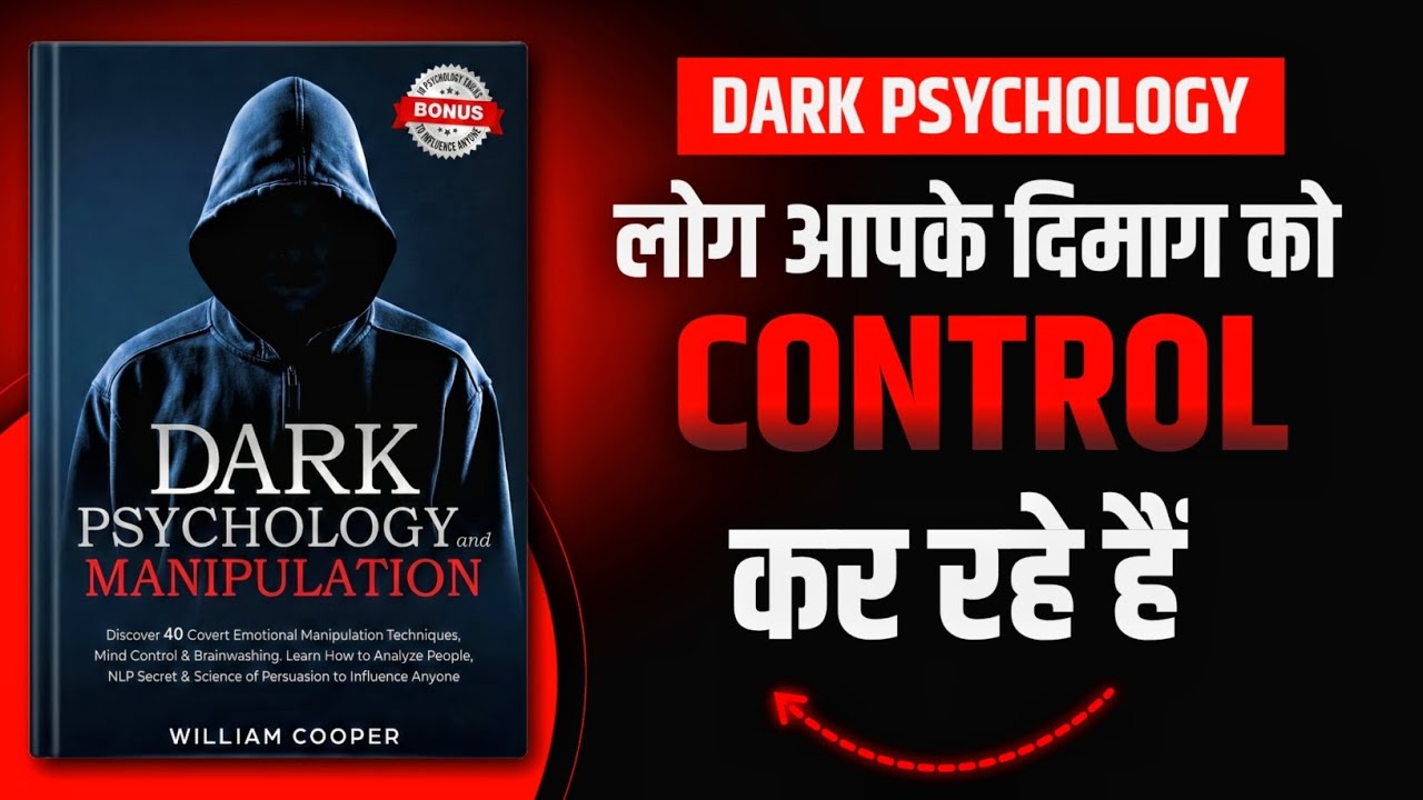 Dark Psychology & Manipulation | लोग आपका Use कर रहे हैं | BookVerseHindi 