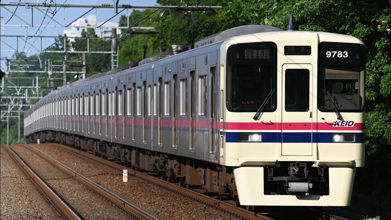 [走行音]京王電鉄9000系9701F 特急高尾山口行き 新宿〜高尾山口