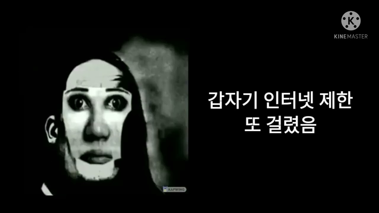 (인크레더블 밈) 스토리 2