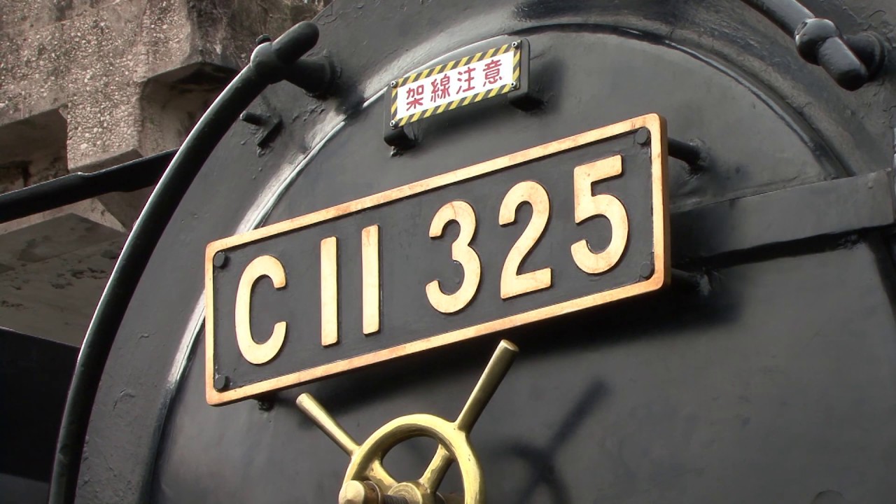 【予告編】蒸映　惜別・芳賀路編