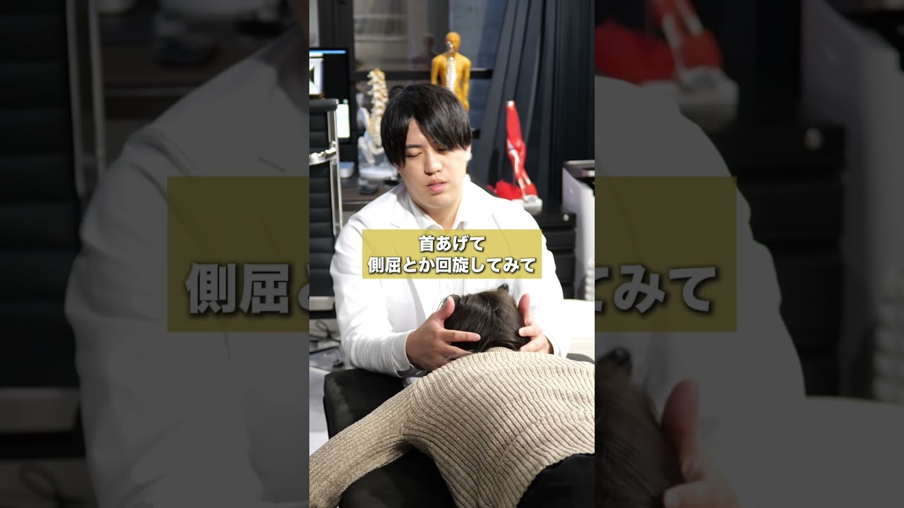 病院でも治らない 頚椎症　を一発解消
