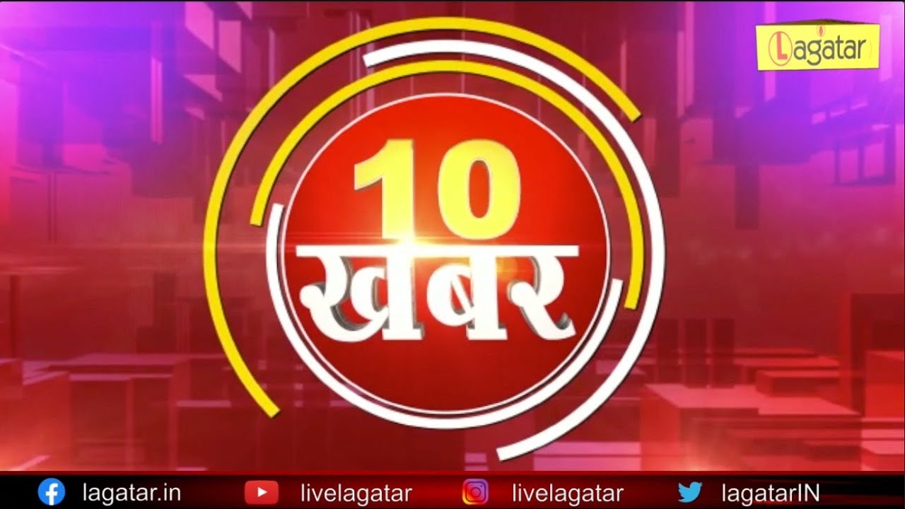 TOP 10 NEWS (24/03/2021) II LIVE LAGATAR II