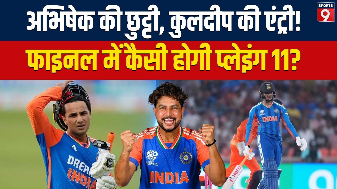 Abhishek Sharma की छुट्टी, Kuldeep Yadav की एंट्री? फाइनल में बड़े बदलाव के साथ उतर सकता भारत