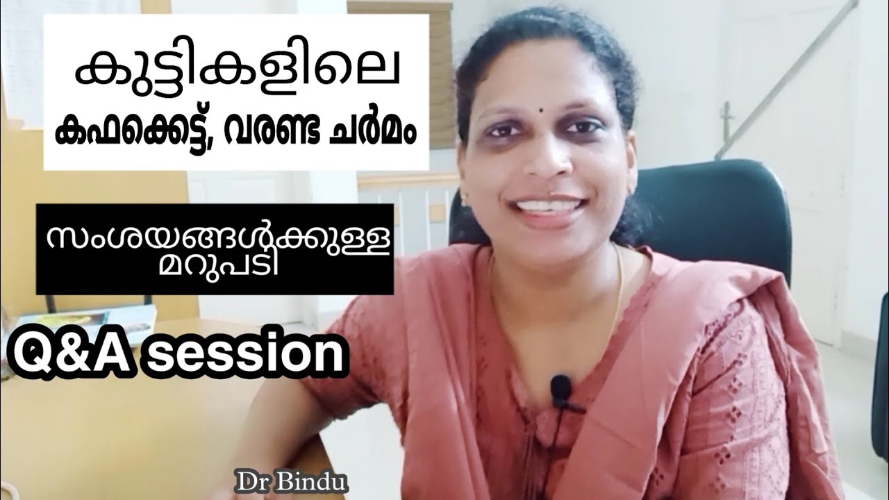 Answering your queries/ കഫക്കെട്ട് , വരണ്ട ചർമം നിങ്ങളുടെ സംശയങ്ങൾക്കുള്ള മറുപടി/Babycare tips