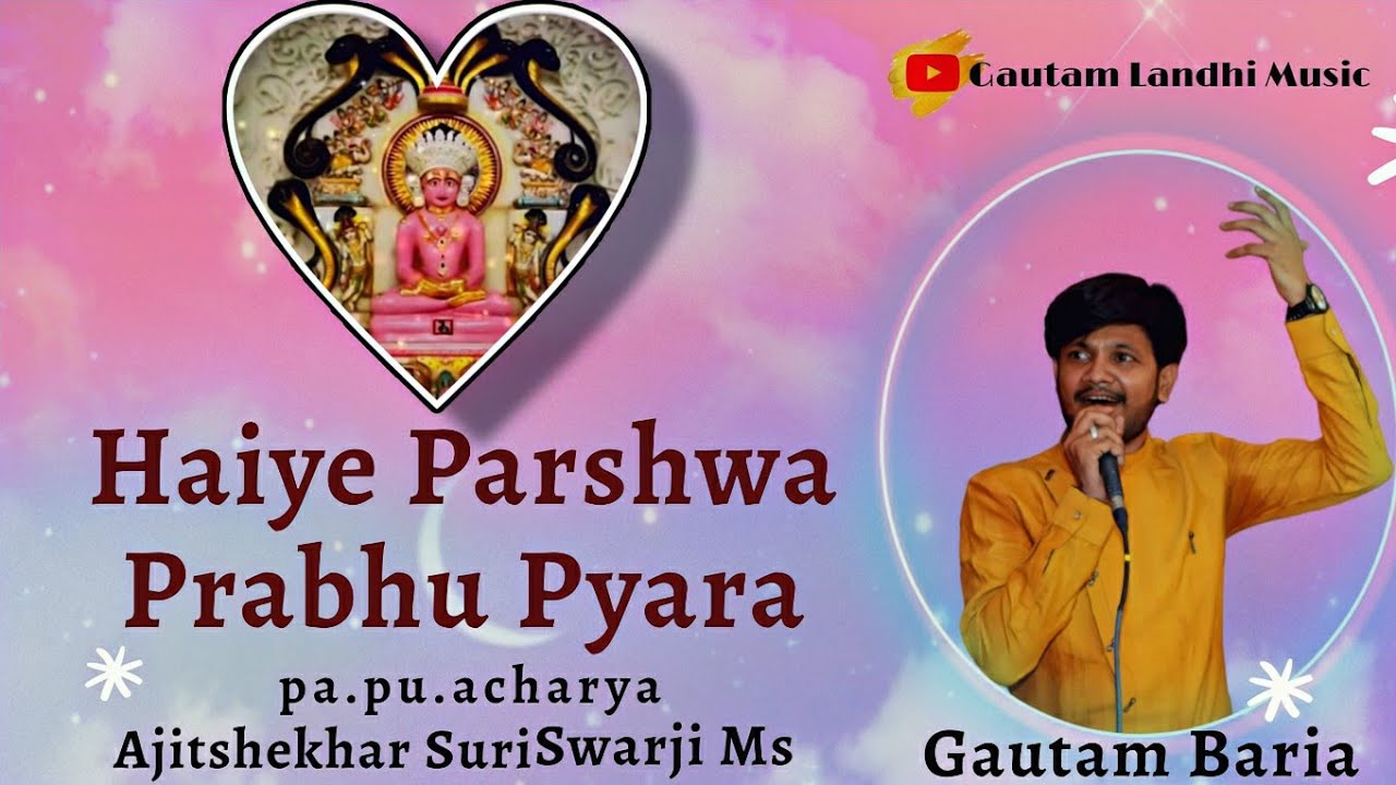 Haiye Parshwa Prabhu Pyara|parasnath song| Arham Group | Gautam Baria |108 Parshawanath Bhagwan song