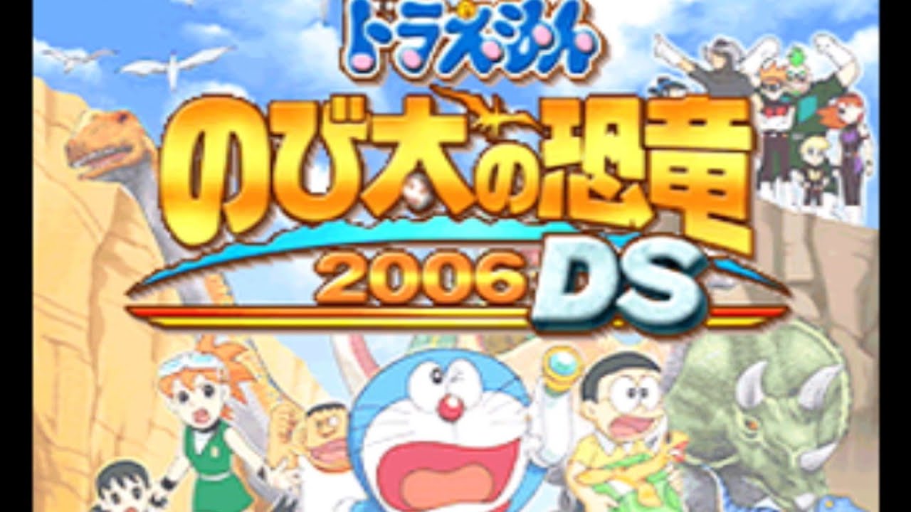 【カードから生まれたもう一つの物語】ドラえもん　のび太の恐竜2006DS　ストーリー
