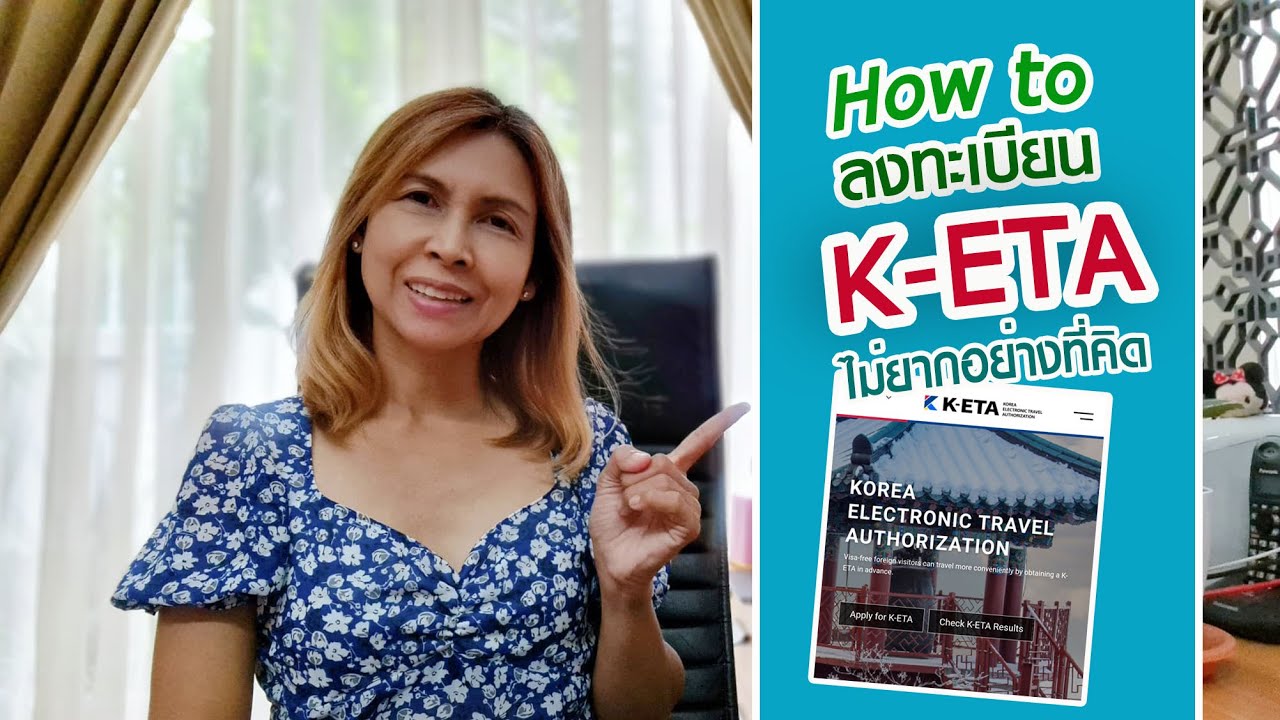 K-ETA ลงทะเบียนง่ายมาก เตรียมข้อมูลอะไร กรอกยังไง จับมือทำกันเลยคลิปนี้ | เที่ยวเกาหลี