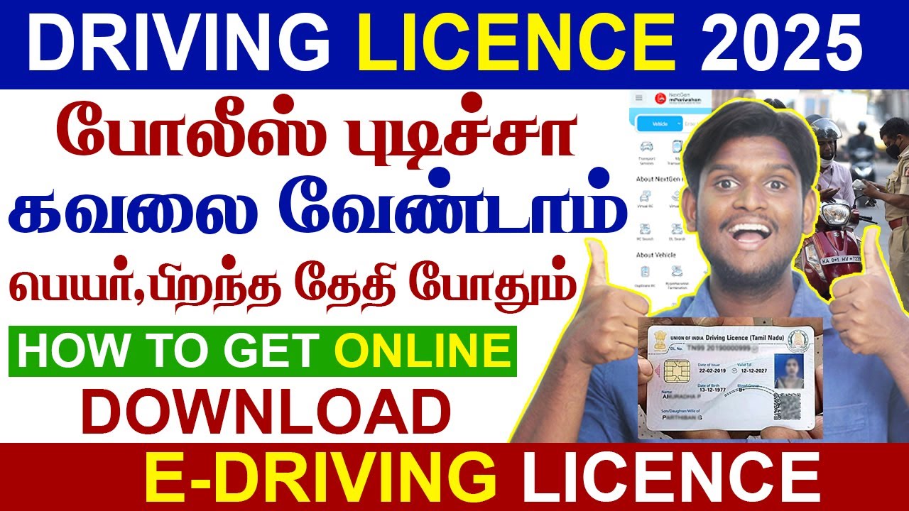 😍Easy Steps To Online Driving Licence Download In 2025 | How to Download RC Book இது ஒன்னு போதும்