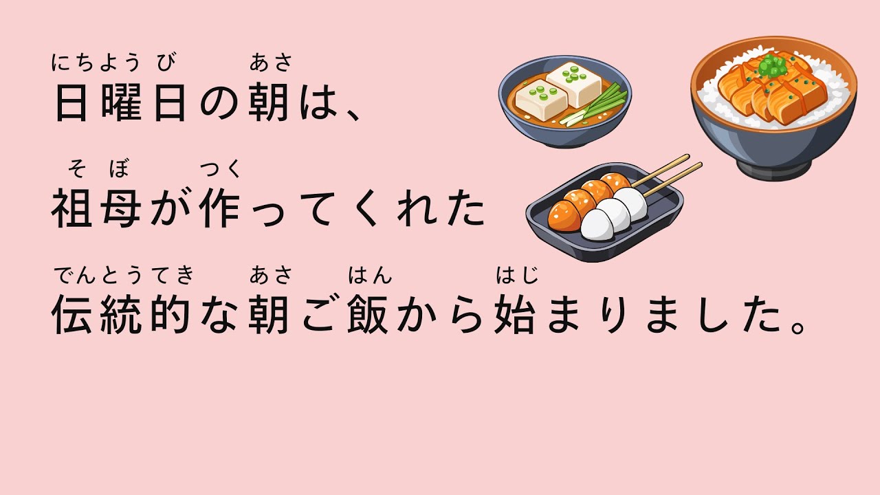 [N5, N4] 18-minute VERY SIMPLE Japanese listening practice | My daily life | Sunday | 🍁