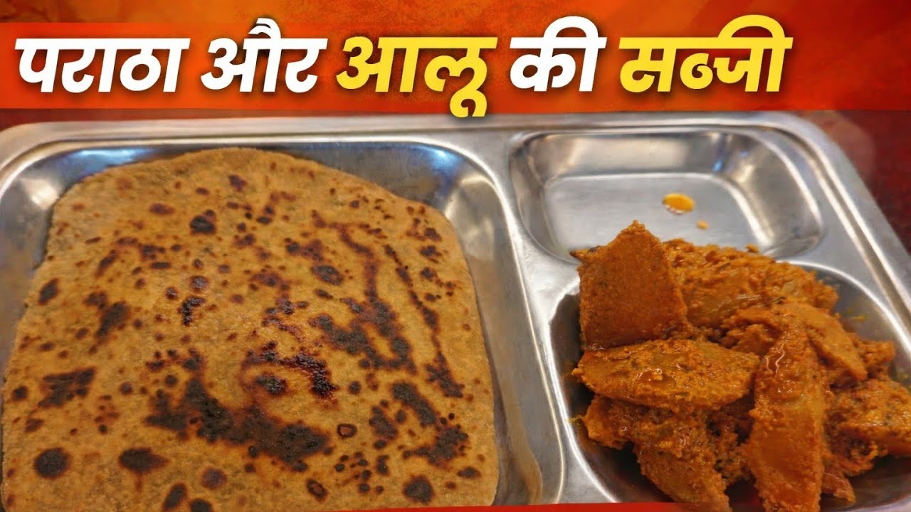रोटी-पराठे के साथ परफेक्ट आलू की सब्ज़ी 😍 | आसान देसी स्टाइल रेसिपी