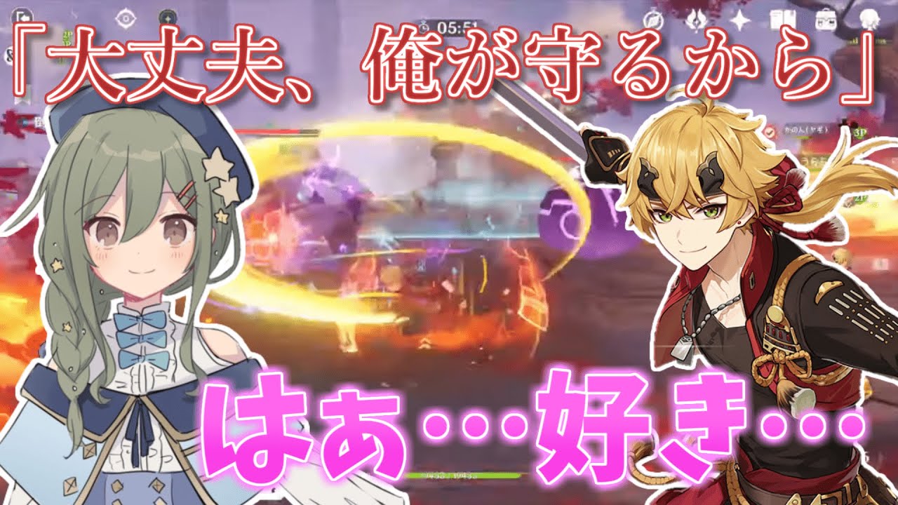 【原神】トーマのマルチボイスと好感度ボイスを聞いて限界化するナギさん【ナギ/切り抜き】