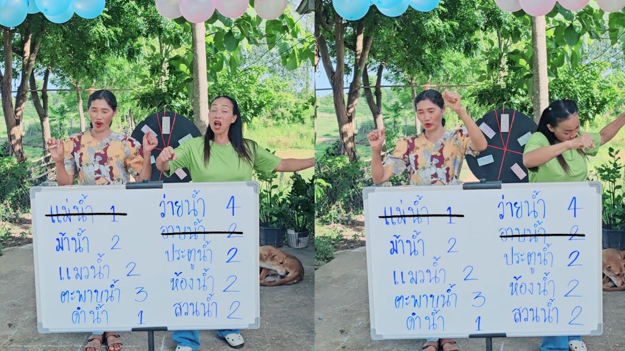 ทายคำลงท้ายว่าน้ำ