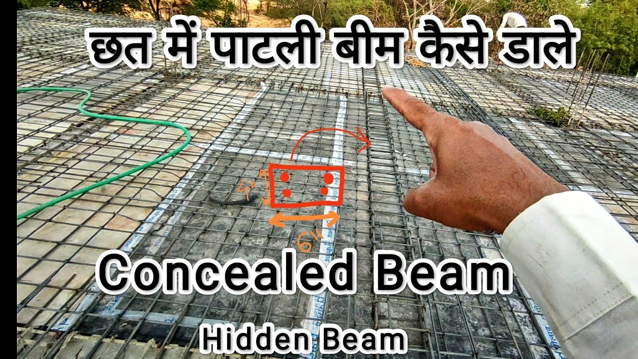 छत में पाटली बीम कैसे डाले। Conceal Beam | Hidden Beam in Slab | 
