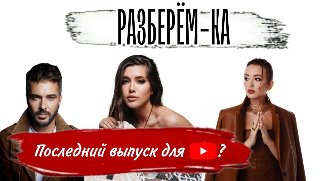 РАЗБЕРЁМ-КА. Ошибка двух Юль