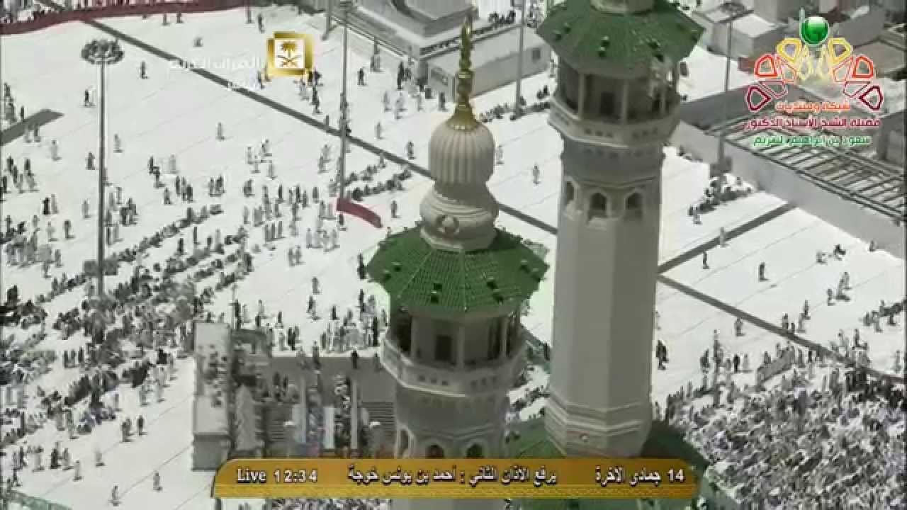 أذان الجمعة 14-6-1436 الثاني من المسجد الحرام المؤذن أحمد خوجه | HD