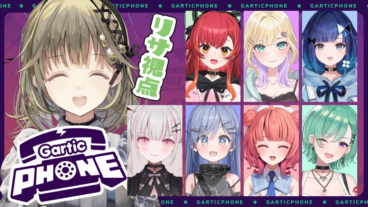 【ggartic phone】ぶいすぽお絵描きゲーム　~新人を添えて~【ぶいすぽっ！/英リサ】