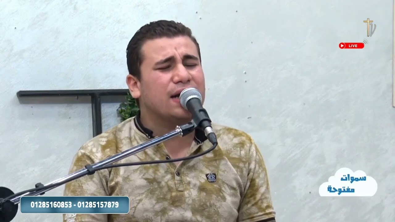 قناة الكرازة سالوذ بحضنك