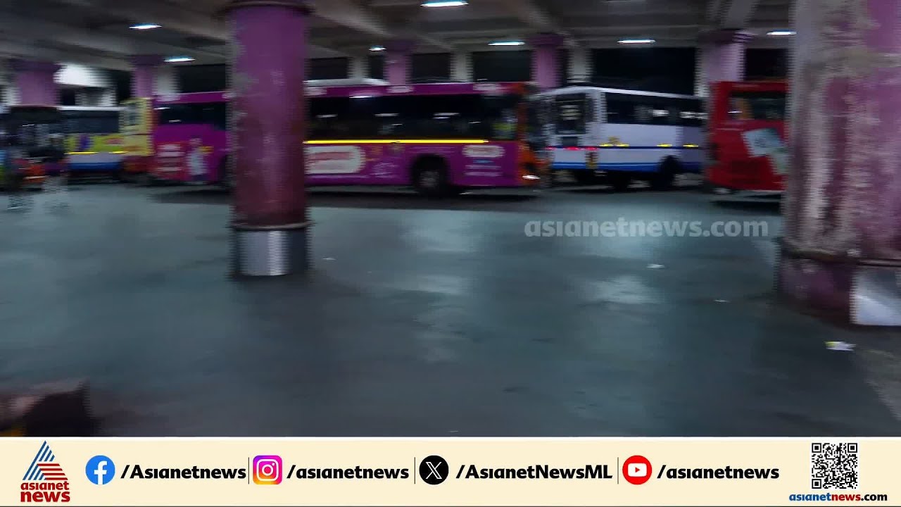 സർവീസുകൾ നടത്തുന്നത് ദീർഘദൂര ബസുകൾ മാത്രം; കോഴിക്കോട് KSRTC ബസ് സ്റ്റാൻഡിലെ ട്രക്കുകളും ഒഴിഞ്ഞുതന്നെ