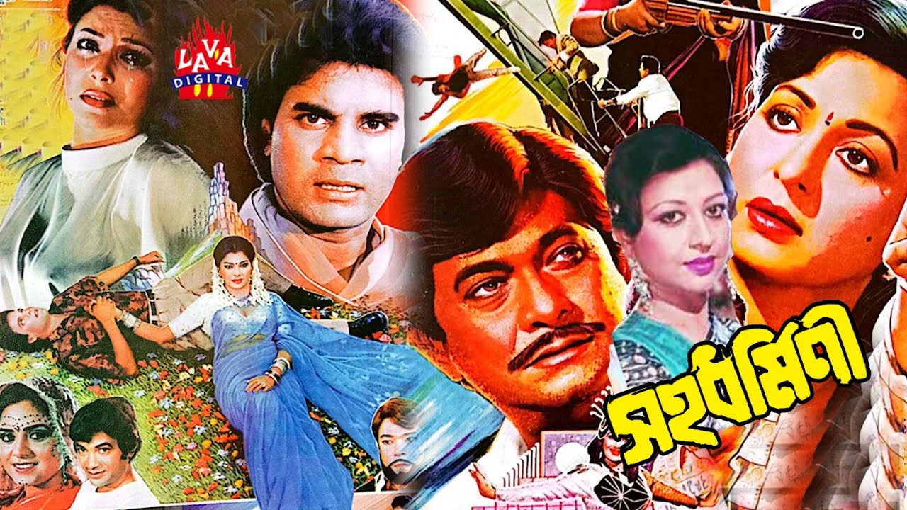 সহধর্মিণী | Razzak | Sahadharmini | Shabnam | Ilias Kanchan | Diti | ATM. Shamsuzzaman LAVA Digital