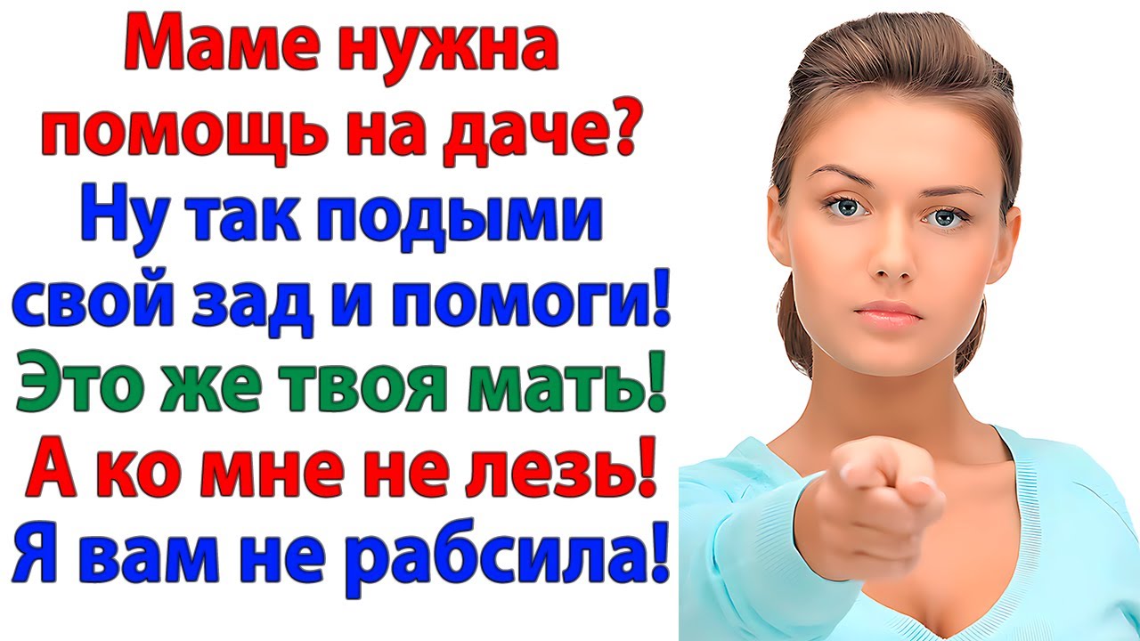 Ты же все равно дома сидишь! — сказал муж. И быстро вылетел жить на дачу к мамочке!
