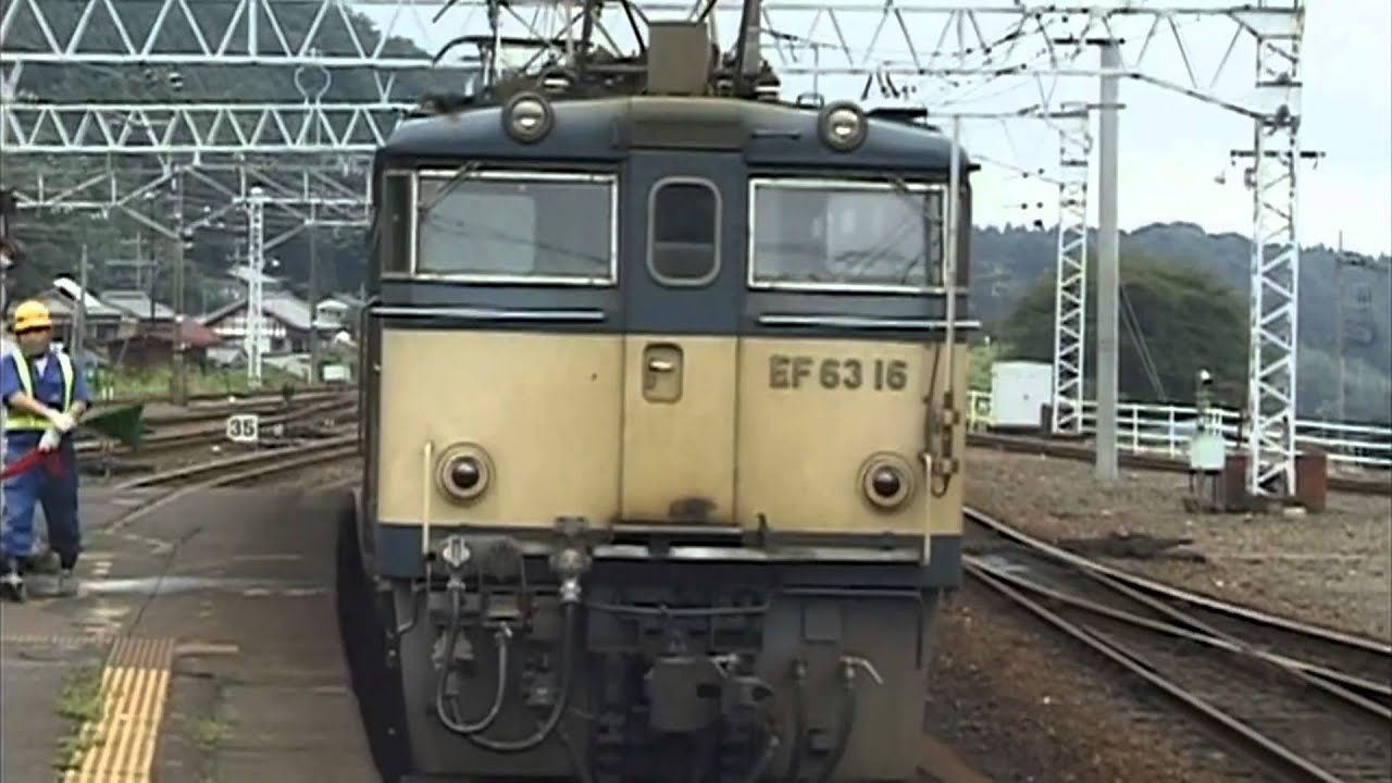 １９９７　惜別！　碓氷峠　信越線　横川－軽井沢間