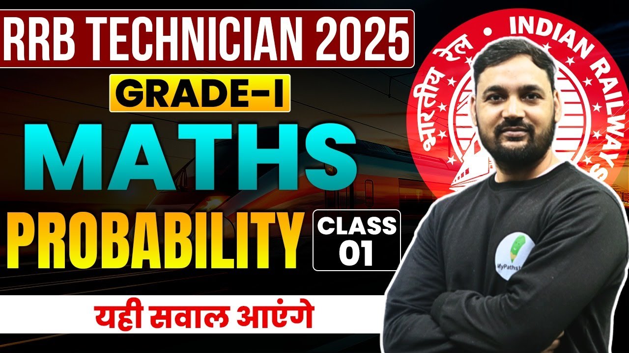 🔥RRB Technician Grade 1 Math: Learn Probability  From Zero To Advance! I Class 01