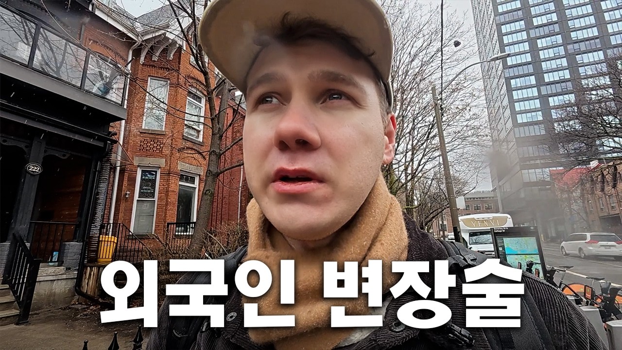 서양인들 사이에 숨어서 해보는 어학연수 下