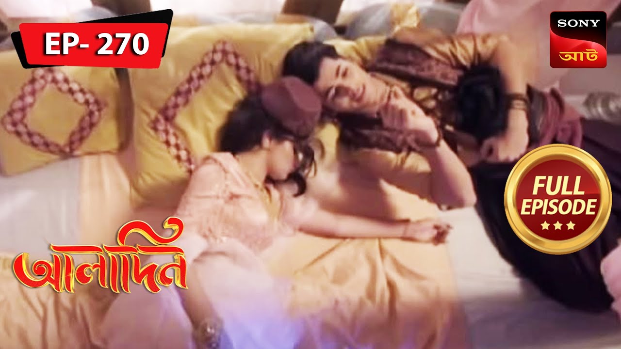 আলাদিনের কথা মনে পড়ে গেল | Aladdin - Ep 270 | Full Episode | 2 Dec 2022