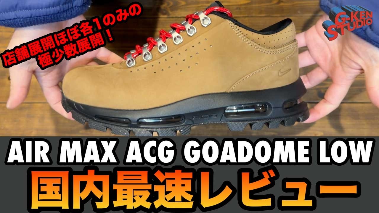 【ナイキ スニーカー】サイズ感注意！！速攻なくなったナイキの新作を国内最速レビュー！