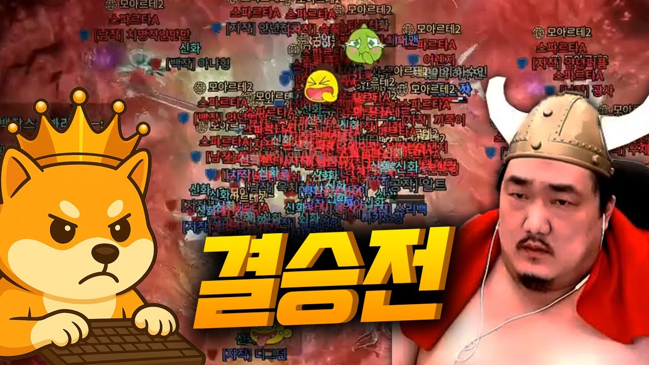 뱀피르 다시 만났다 쟁탈전 결승 현금 6천만원빵