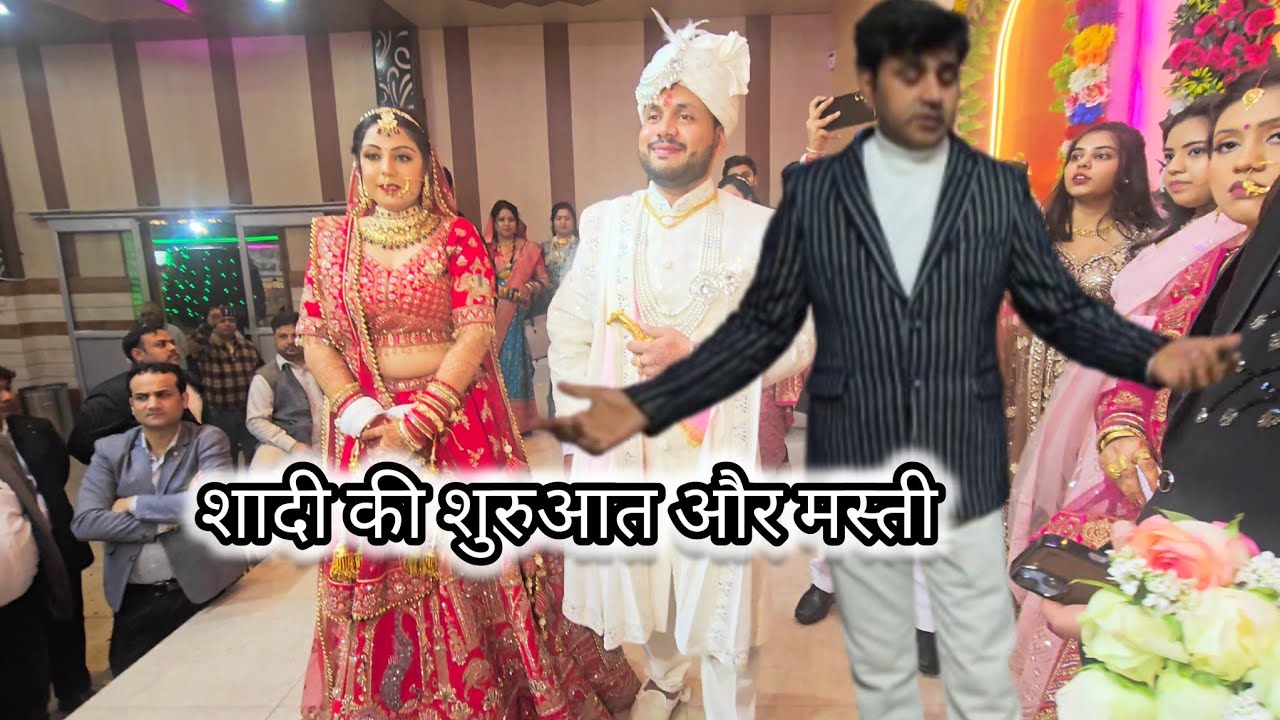 भांजी की शादी में मचाई जबरदस्त धूम! 😍 | जयमाला और शाही खाना | Wedding Vlog