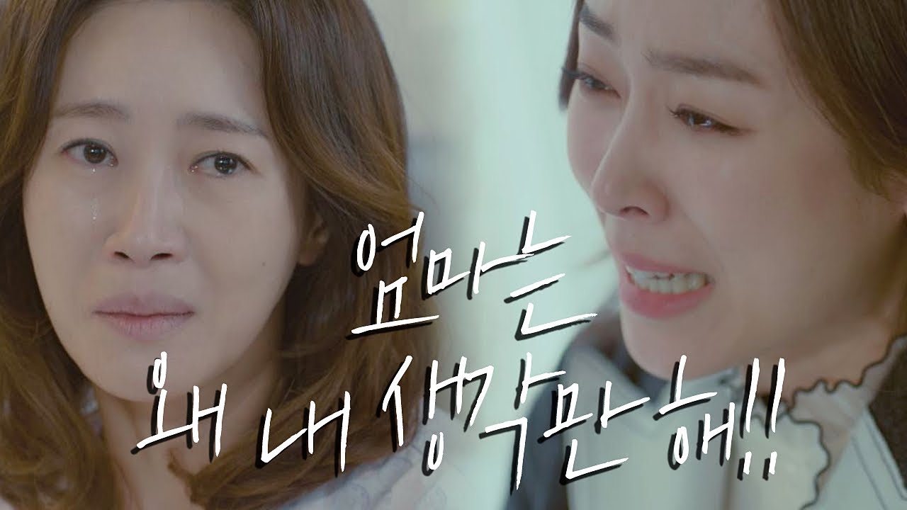 오열하는 서현진(Seo Hyun jin) 