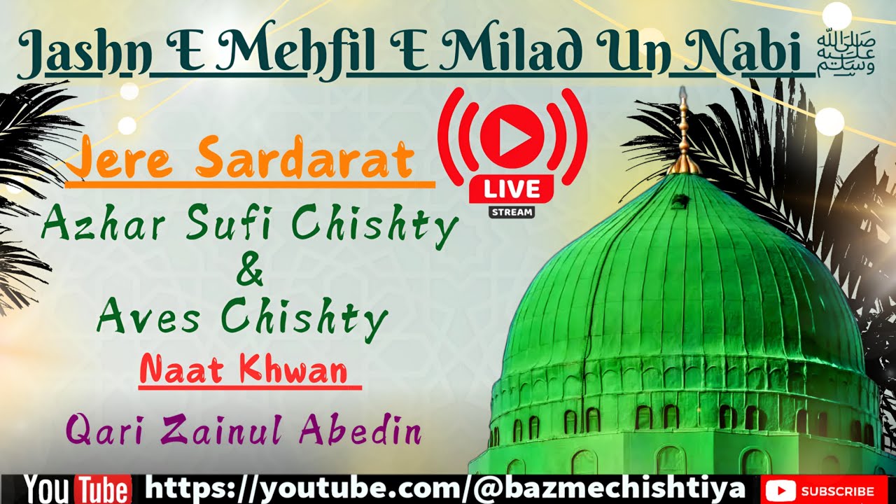 Live Jashn E Mehfil E Milad Un Nabi ﷺ At Manch , Bharuch , Gujarat