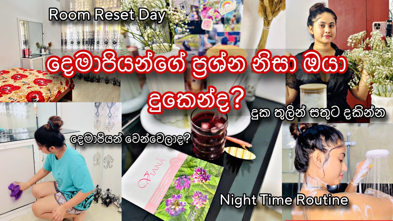කෙල්ලෝ රෑට කරන්න ඕනම දේවල්🤷‍♀️|Night Time Routine🎀|Srilanka🇱🇰|සිංහල