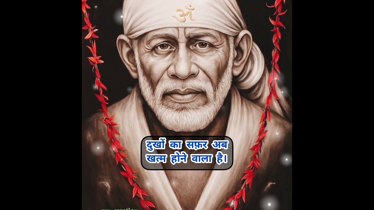 || TODAY SAI SANDESH | SAI BLESSINGS MESSAGE | SAI VACHAN | SAI LOVE | SAI SANDESH | SAI BABA ||