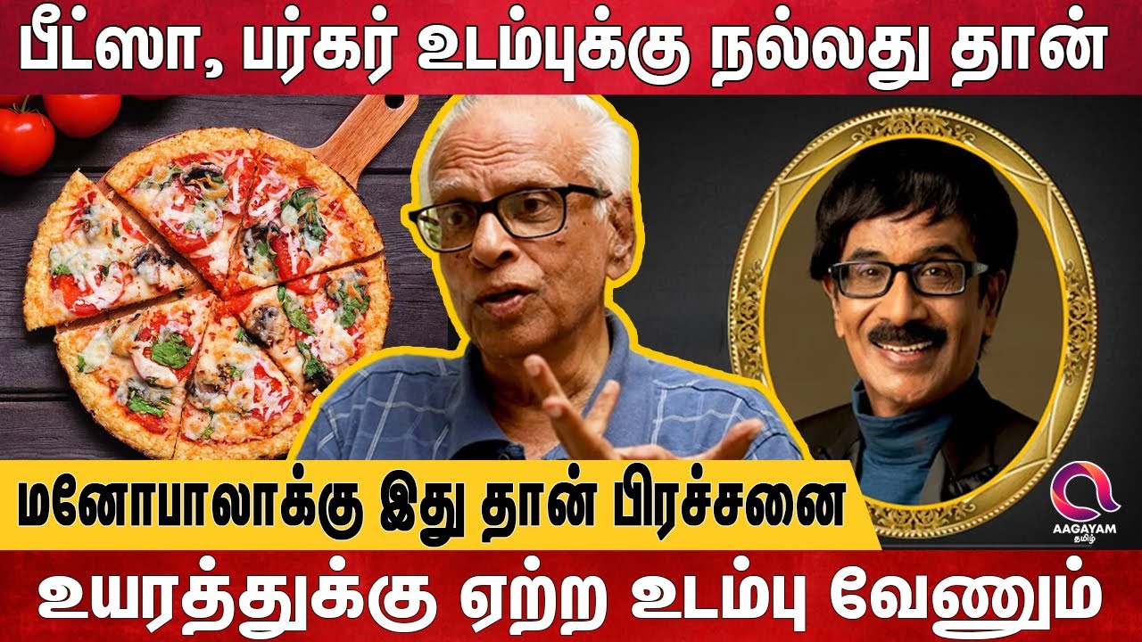 உடல் இளைச்சு இருந்தா செக் பண்ணனும்.. | Dr Kantharaj interview | Manobala Health