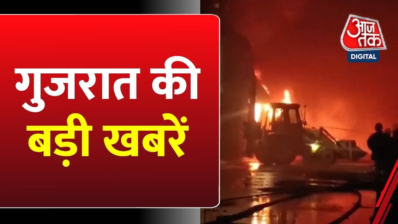 Gujarat News: Political battle over liquor in Gujarat! | Surat Fire | Gandhi Nagar | Ahmedabad