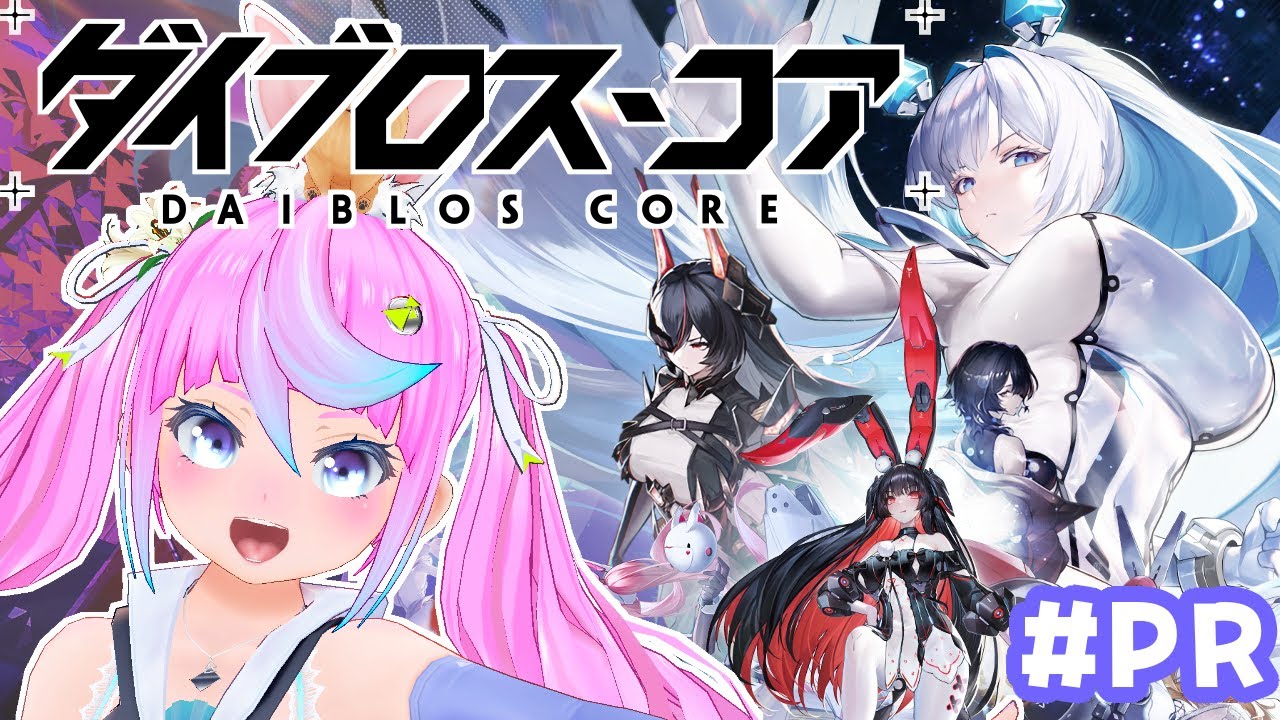 【 #Vtuber JP】#PR ターン制バトルRPG ダイブロス・コア 初見で遊ぶ！EN/ES OK!【同志かりん / Comrade Karin】