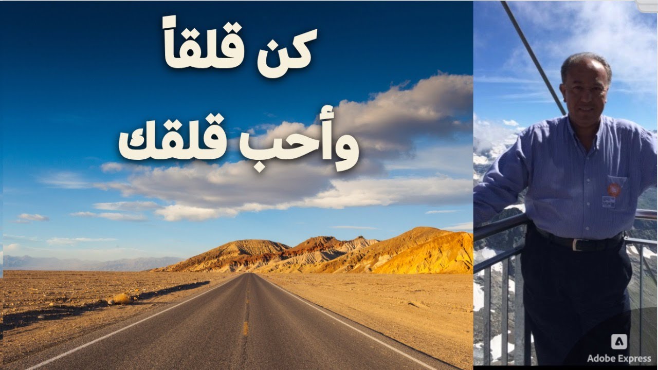 كن قلقاً وأحب قلقك