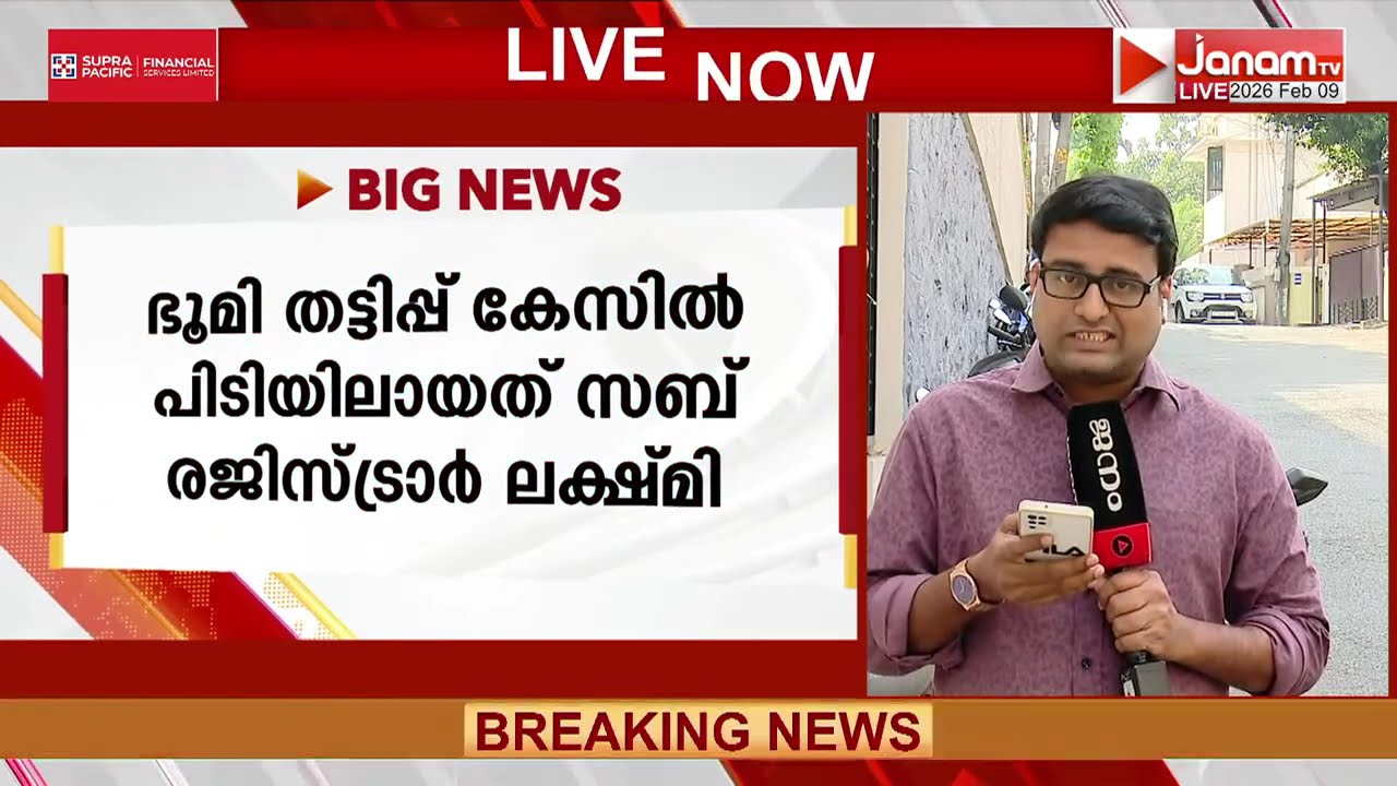 ഭൂമി തട്ടിപ്പ്; ശാസ്തമംഗലം സബ് രജിസ്ട്രാർ ലക്ഷ്മി അറസ്റ്റിൽ