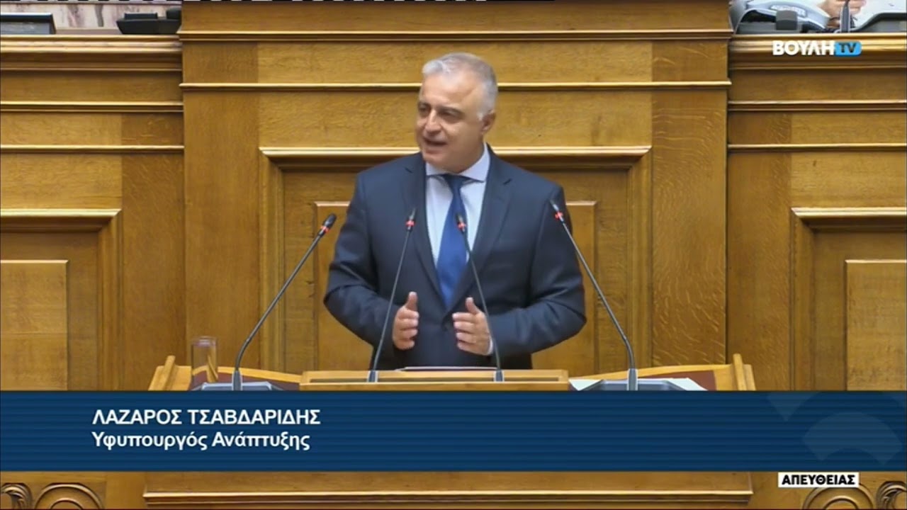 ΟΜΙΛΙΑ ΥΦΥΠΟΥΡΓΟΥ ΑΝΑΠΤΥΞΗΣ Λ.ΤΣΑΒΔΑΡΙΔΗ ΣΤΟ ΝΟΜΟΣΧΕΔΙΟ ΓΙΑ ΤΙΣ ΔΗΜΟΣΙΕΣ ΣΥΜΒΑΣΕΙΣ | 10.07.2025