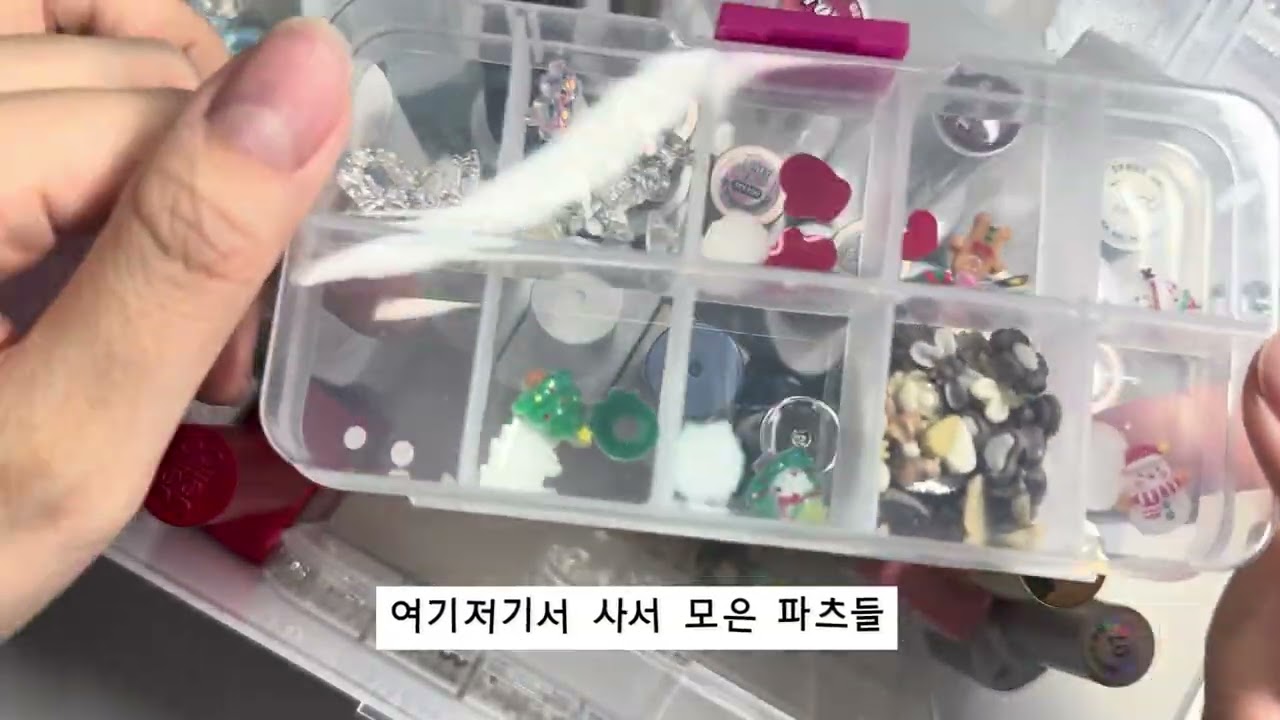 제가 가진 셀프 네일 재료들 영상 가져왔어요-!!
