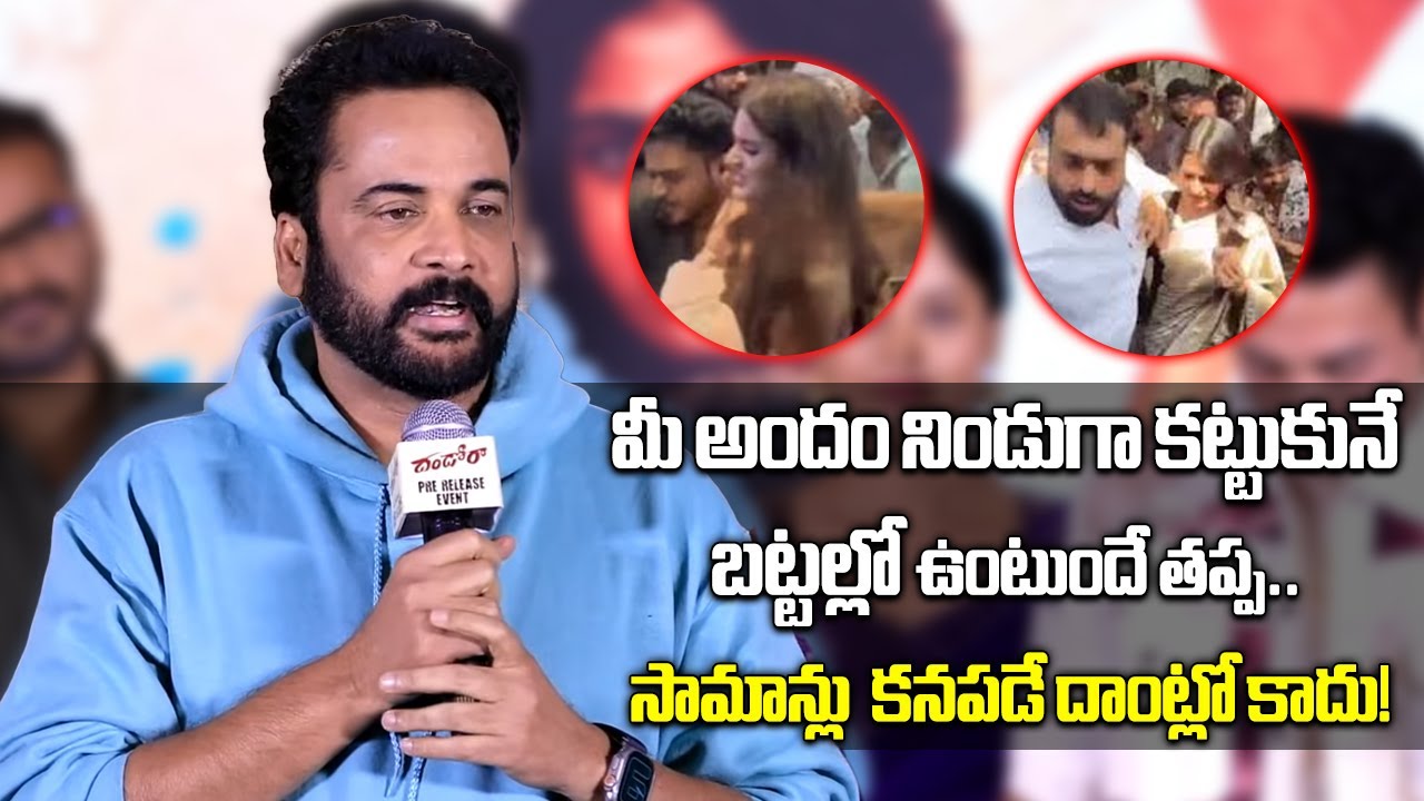 Actor Shivaji Comments Sparked Controversy over Women's Clothing, After Nidhhi Agerwal Incident